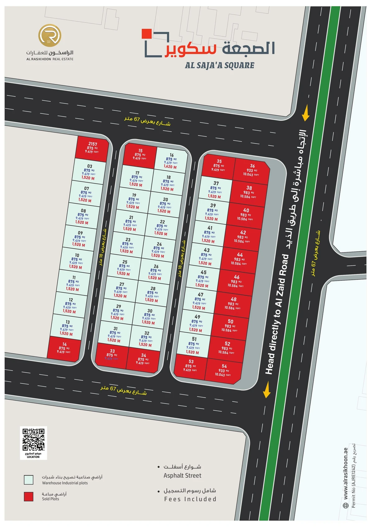 Alsajaa Square cover