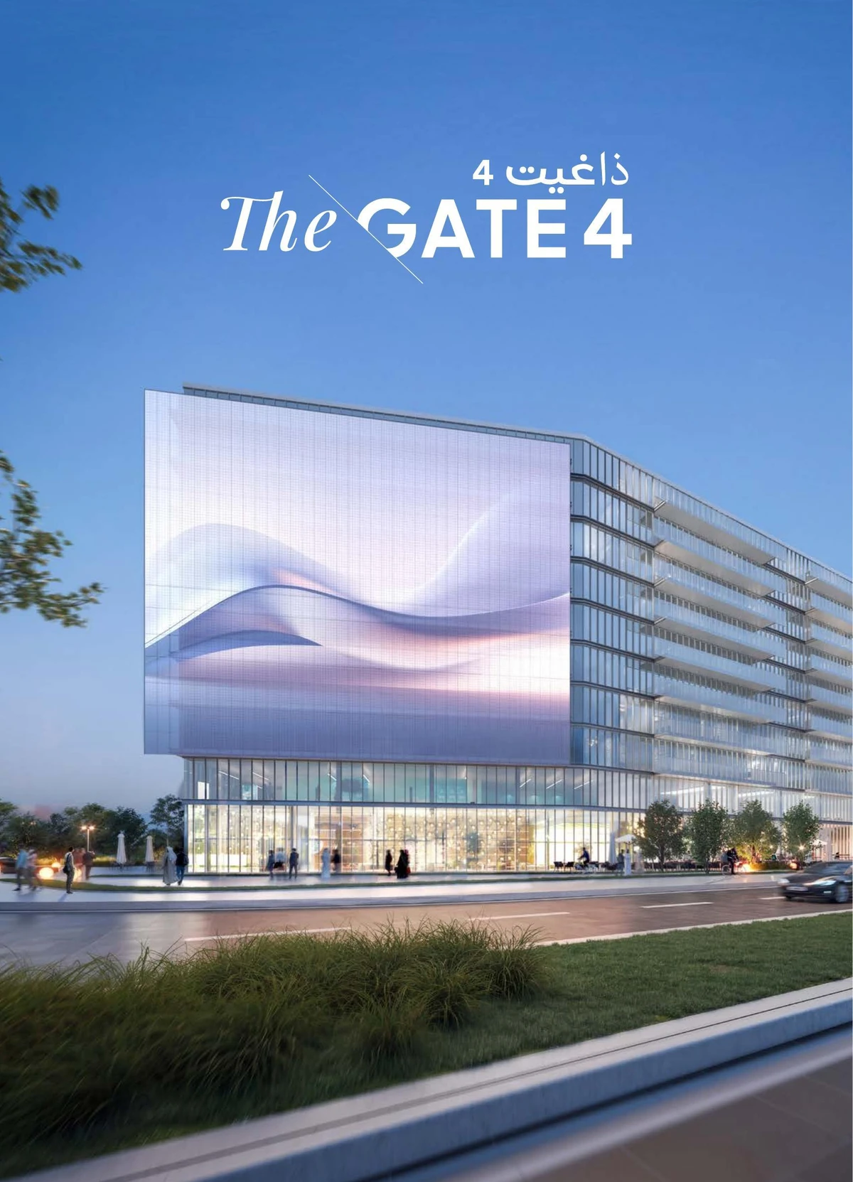 The Gate 4 cover